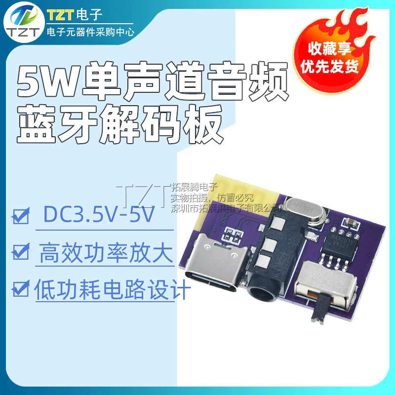 Моно 5-ваттные аудиоаксессуары DIY Bluetooth аудио материнская плата поддерживает TWS пары для мгновенного перехода в стерео