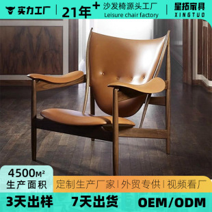 Chieftain Master Chair Solid Wood Leather Backrest Chair Leisure Chair Customizable Genuine Leather Designer Single Sofa Chair