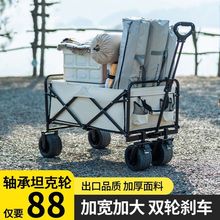 户外露营车可折叠手推车野外野营野餐营地车拉杆小推车摆摊小拖车