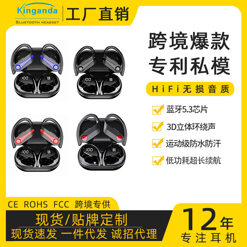 Cross-Border Wireless Bluetooth Headset Ear-Mounted Sports Binaural Running Waterproof Noise Reduction Amazon Hot Model Super Long Battery Life