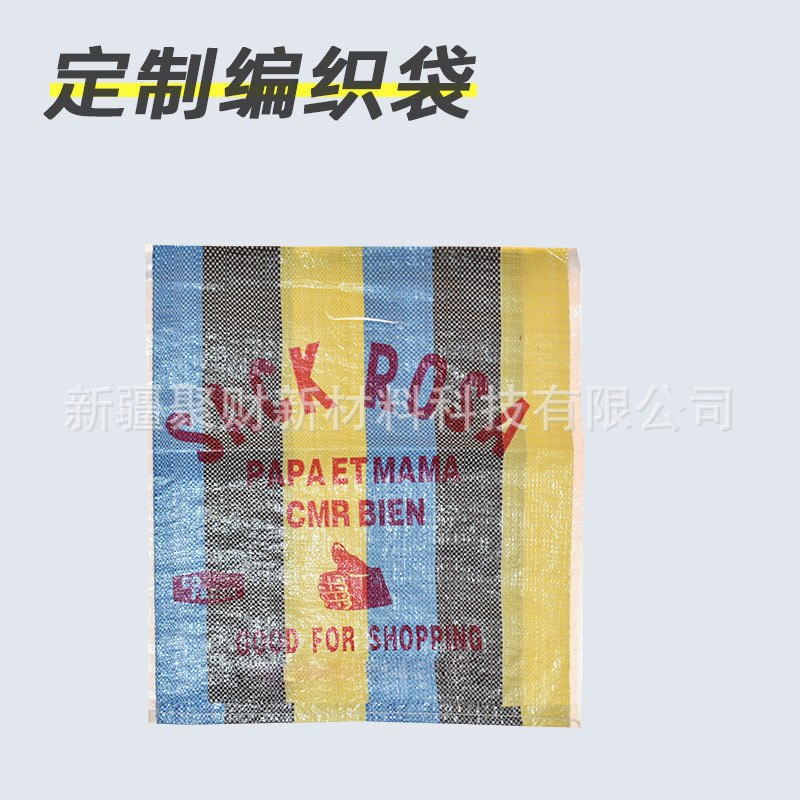新疆供应商编织塑料袋 25 公斤饲料米购物袋编织袋彩条编织袋