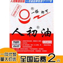人初油湿巾男用湿巾男士湿纸巾夫妻房事用品情趣用品批发一件代发