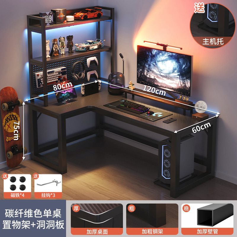 탄소 섬유 왼쪽 스타일 120x80 + 천공 보드 보관 랙 70CM