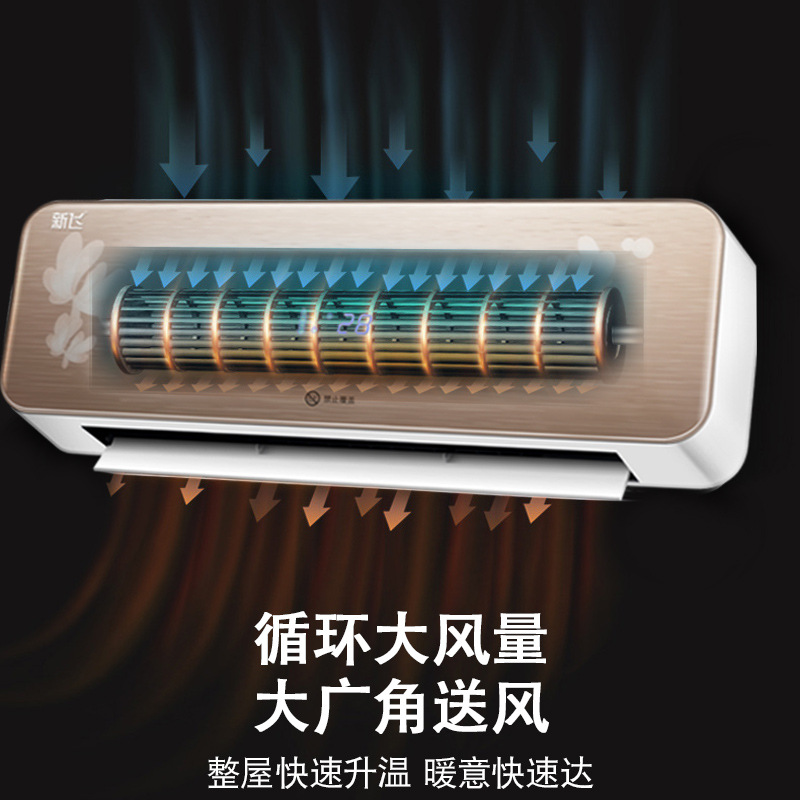 Nuevo aire de calentamiento de aire de vuelo, calentador de pared doméstico, calentador eléctrico impermeable, calentador rápido, aire acondicionado pequeño, ventilador de calentamiento