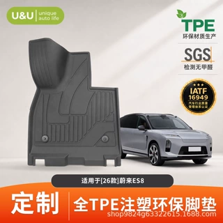 适用蔚来全车型环保tpe注塑脚垫防水防滑全包围汽车脚垫改装定制