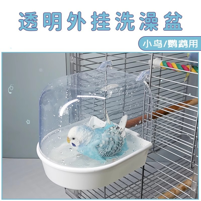 Baño de loro, artefacto de baño de loro, baño especial Xuanfeng Little Sun, baño de pájaro automático, baño