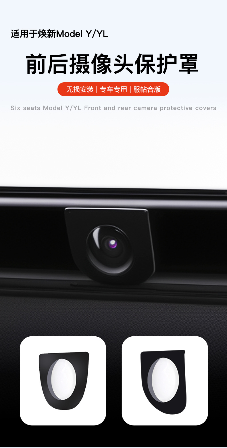 Suitable for Tesla's New Version of Model Y Six-Seater Model Yl Front Camera Lens Protective Cover