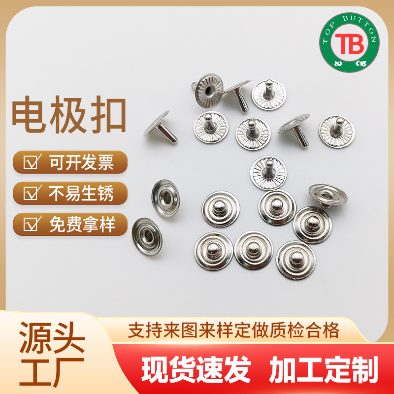 2.3mm加长电极扣一次性心电电极片电极片医疗扣理疗扣导电扣按扣