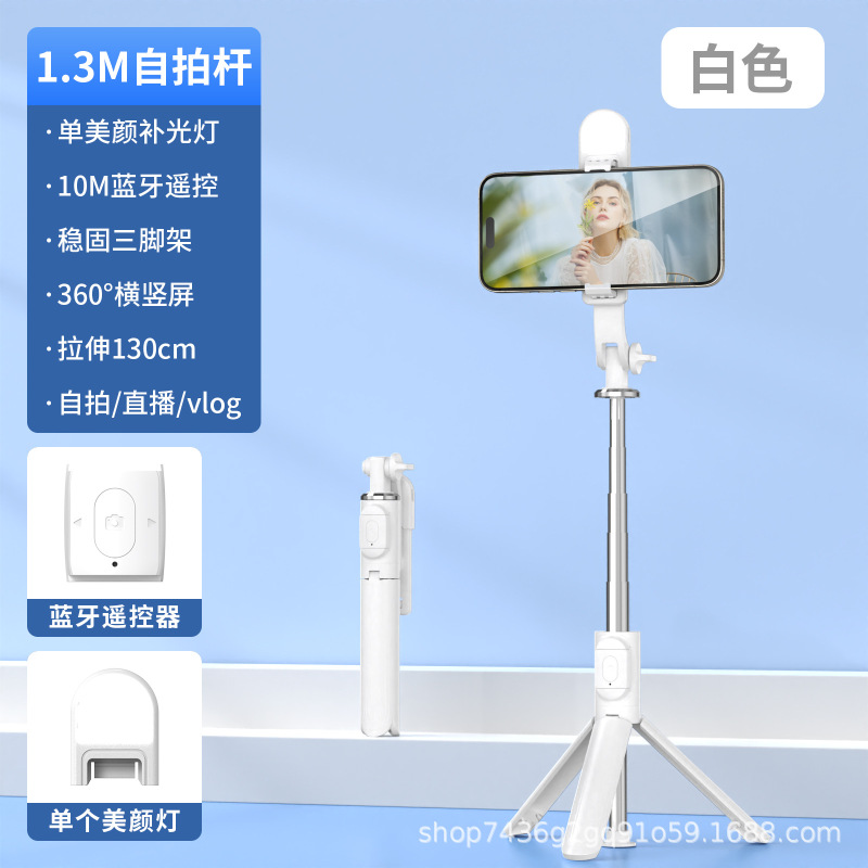 新型1.3メートル携帯式自撮り棒伸縮可能三脚付き美顔灯bluetoothリモコン安定スタンド|undefined