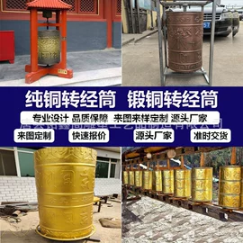 景观雕塑;佛像/神像;转经筒