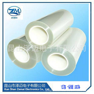 Factory Direct supply 25U polyester film PET primary film isolation film transparent bottom support die cutting pad knife film waste removal base film