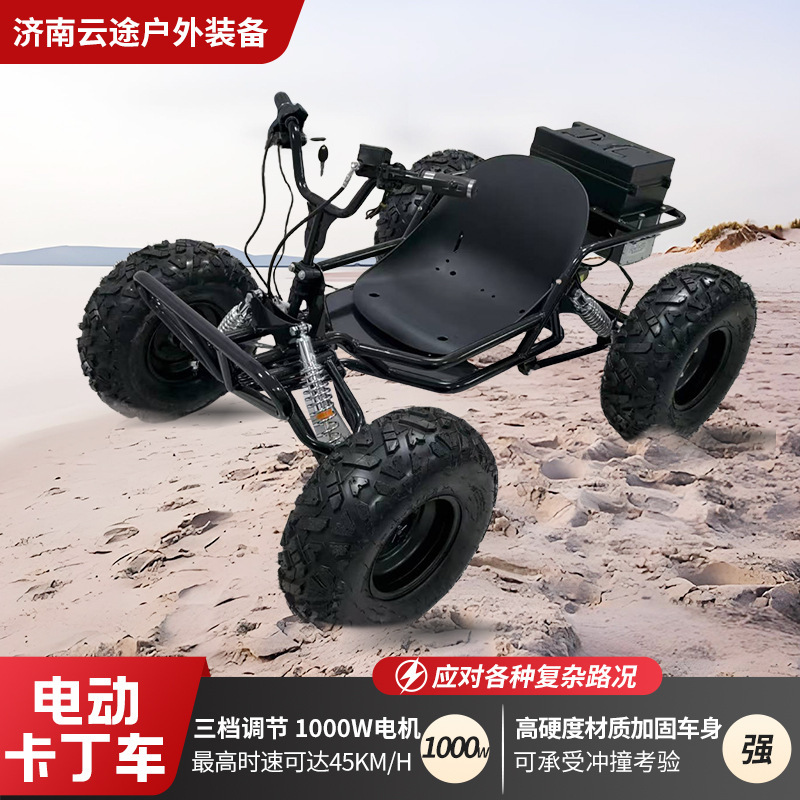 电动卡丁车山地沙滩车8寸轮胎全地形农庄露营地越野电动卡丁车|undefined