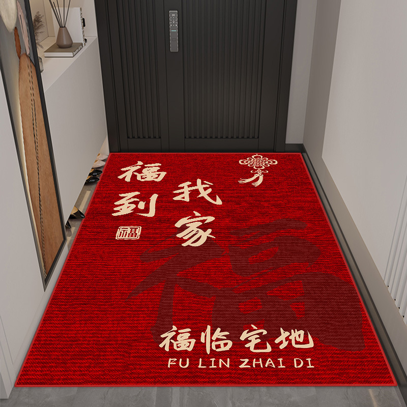 家用进宅喜庆入户门垫平安喜乐进门地垫乔迁新居结婚红色地毯脚垫|undefined