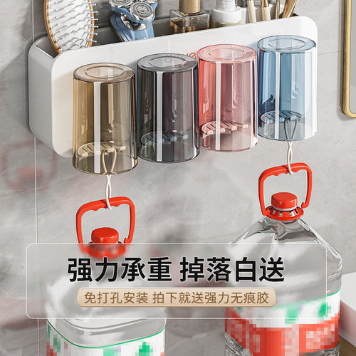 Toothbrush rack without punching, brushing cup, mouthwash cup, wall-mounted shelf, wall-mounted bathroom electric family set