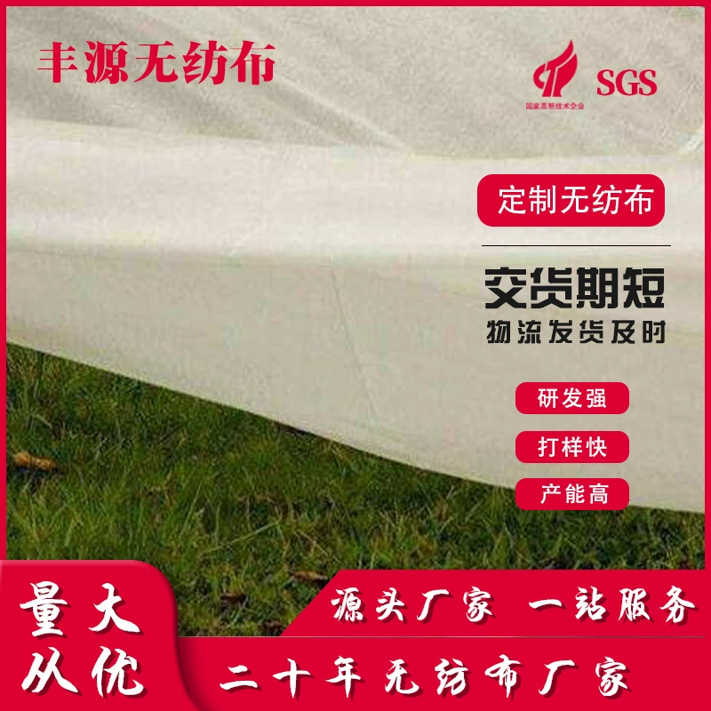 Производитель оптом сельскохозяйственные рассады нетканые рассады изоляция озеленение крышка нетканый материал сельскохозяйственные и пасторальные семена лесной травы дышащие