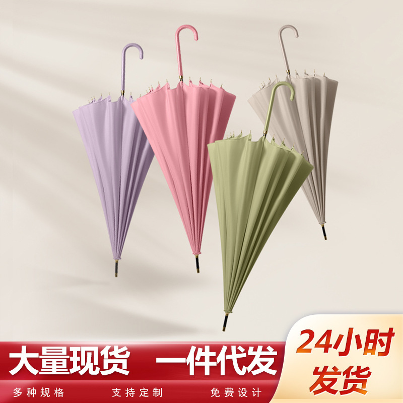 16-bone curved handle umbrella solid color leather long handle umbrella small fresh wind-resistant straight rod umbrella female printed logo advertising gift umbrella