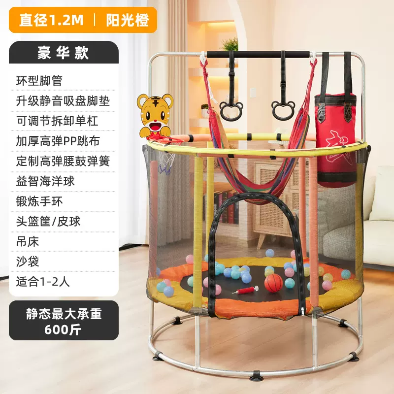 儿童蹦蹦床家用室内健身玩具小孩跳跳床宝宝护网厂家货源