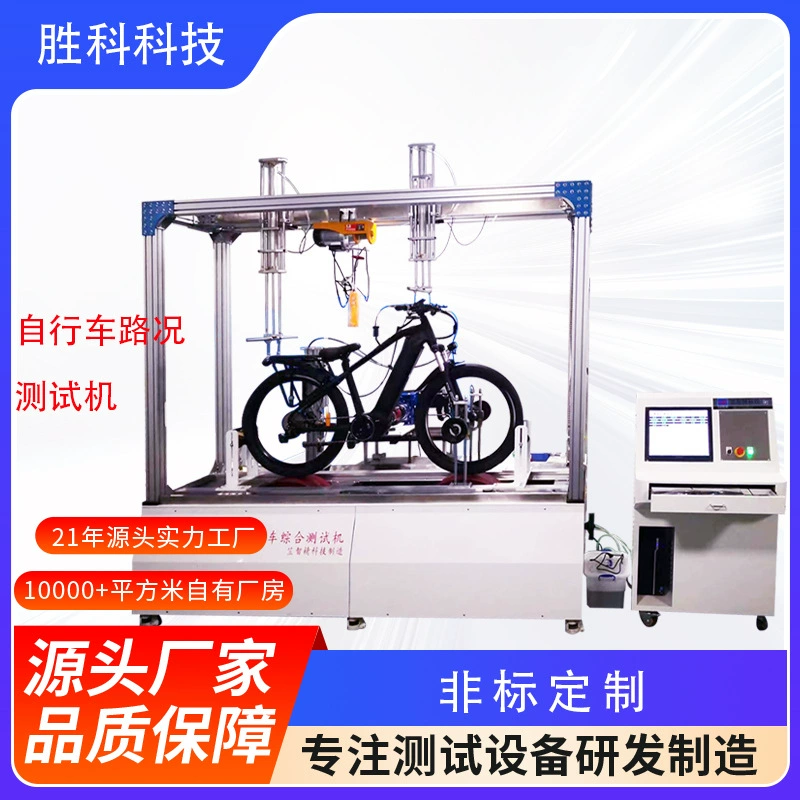 Тестер состояния дорожного покрытия для велосипедов, электромобилей и мопедов