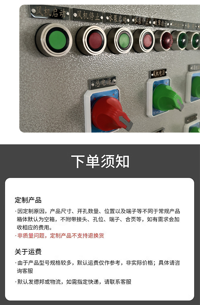 防爆配电箱详情_19