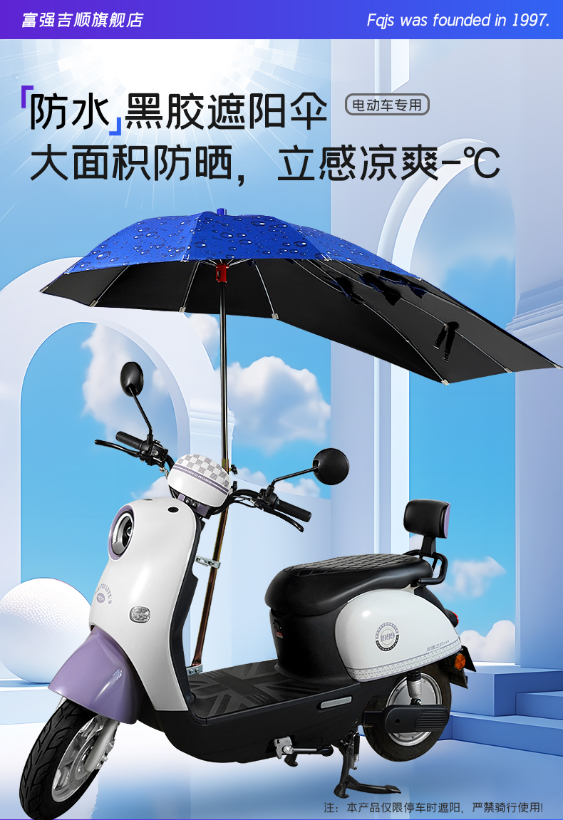 Suitable for Electric Scooters, Sunshade Umbrellas, Electric Bike Rain Shelters, Sun Protection for Scooters, Rainproof Sunshades for Electric Vehicles