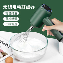 家用打蛋器电动奶油打发器小型打蛋糕搅蛋工具打奶泡机自动搅拌章