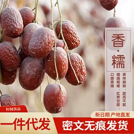 红枣干;无花果干;山楂制品