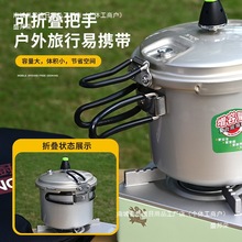 铿锵户外高压锅便携折叠高原高压锅迷你小型露营压力锅-人煮