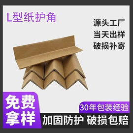 纸护角;纸筒、纸管;纸箱