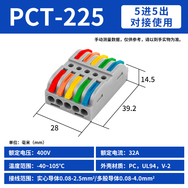 Pct-225 (10 pieces) 5 in and 5 out color