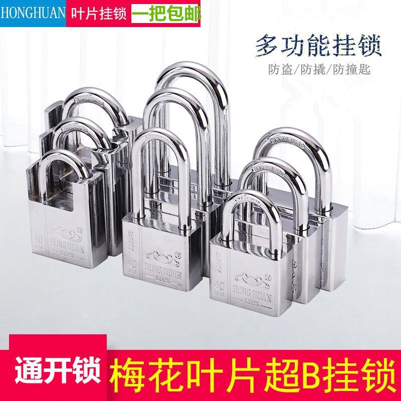 Open Padlock Universal Lock Waterproof Anti-theft Home Dormitory Door Home Small Lock Head Long Beam Lock