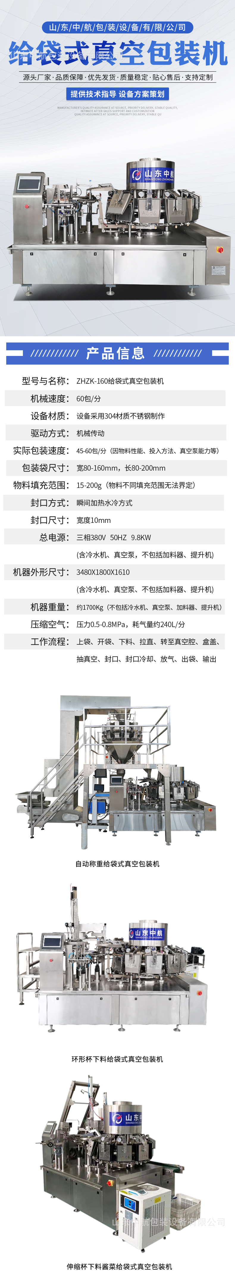 新真空包装机切片