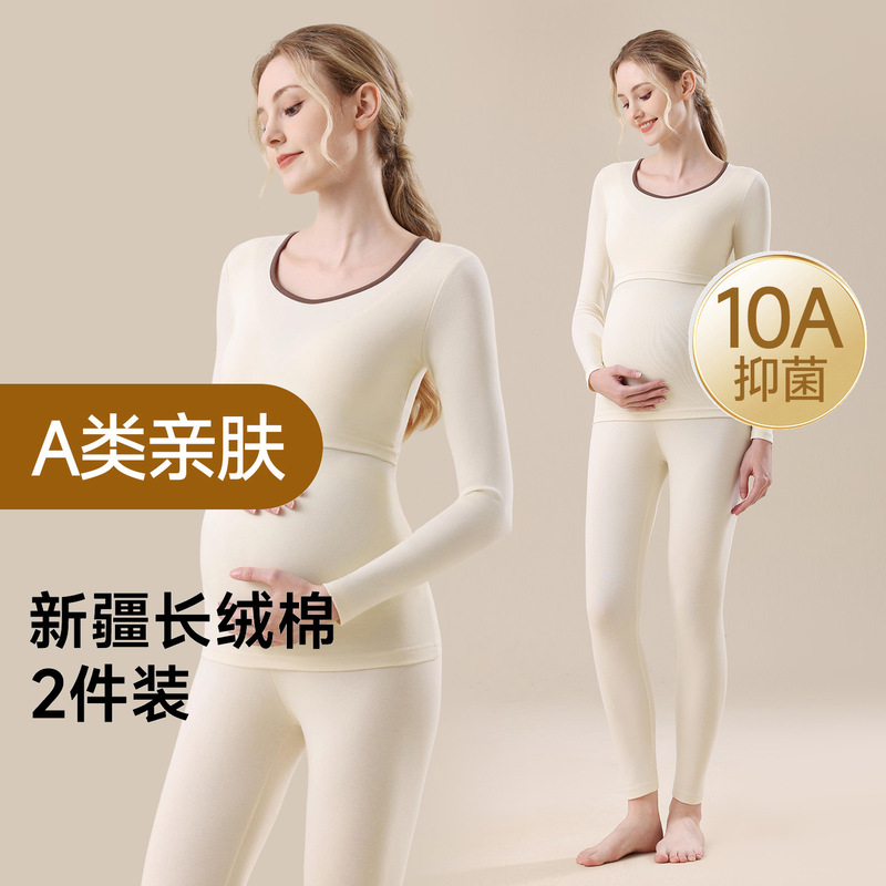 Maternity autumn clothing set made of pure cotton, antibacterial nursing base shirt, autumn and winter postpartum clothing, breathable, sweat-absorbent, warm underwear set Maternity autumn clothing set made of pure cotton, antibacterial nursing base shirt, autumn and winter postpartum clothing, breathable, sweat-absorbent, warm underwear set