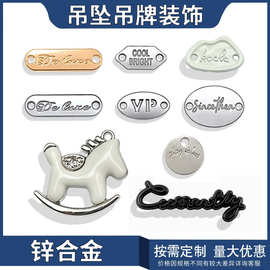 工厂现货批发锌合金个性字母金属饰品铭牌箱包服饰DIY装饰吊坠