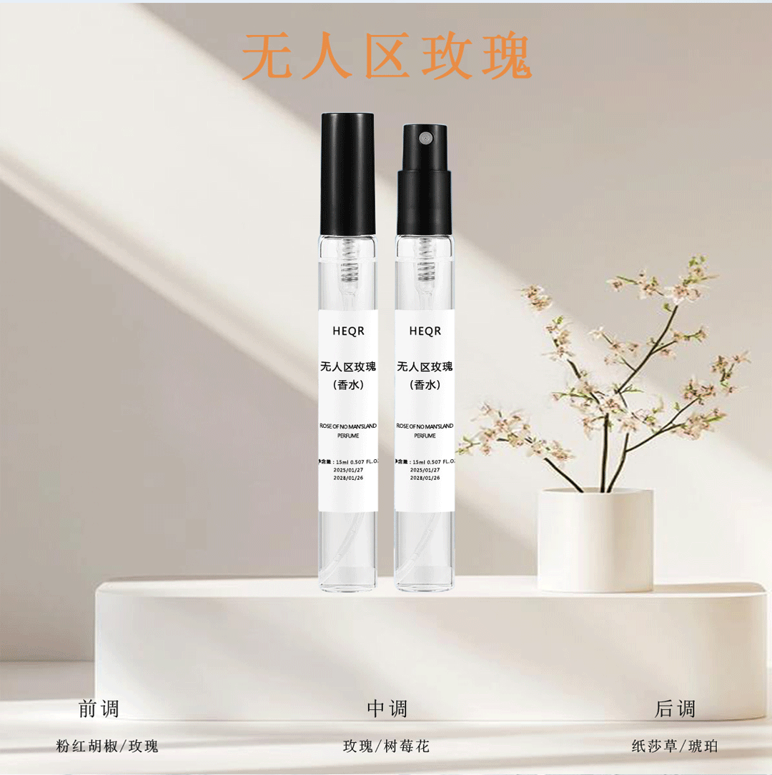 무인지대의 장미