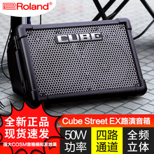 【可批发】Roland罗兰音箱CUBE STREET EX户外直播吉他乐器音响