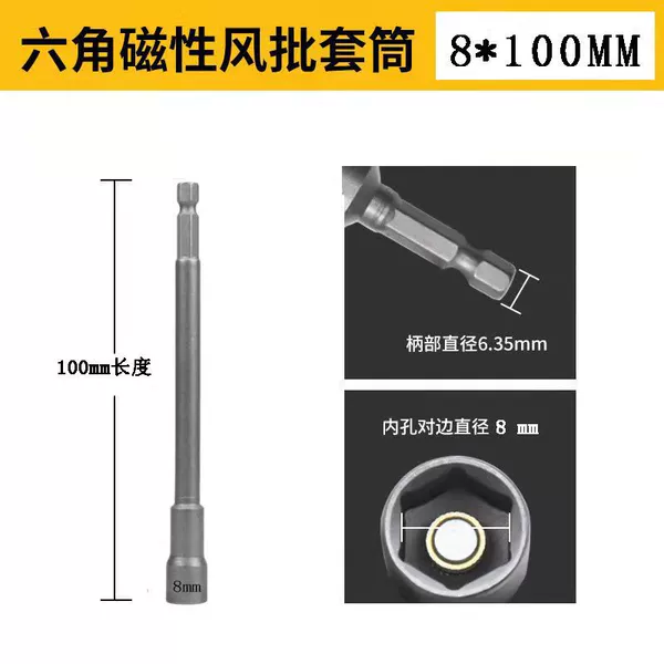 Strong magnetic sleeve 8*100