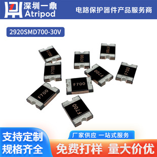 �NƬ�Ի֏ͱ��U�z2920SMD700-30V PPTC����������ܼ�늱��U�z