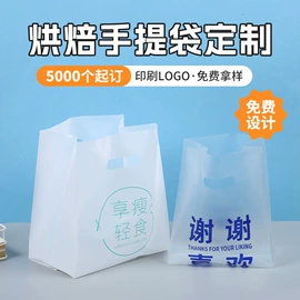 烘焙包装;塑料手提袋;其他塑料薄膜