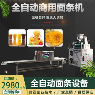 厂家供应摩擦式玉米面条机 出机自熟米线米粉机