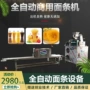 摩擦自熟玉米米线米粉机