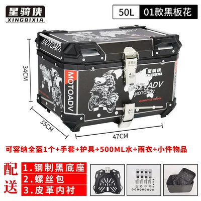 Motorcycle trunk — Calf Battery Electric Vehicle - 50l-black-version-flower-lining-quick-release-carbon-steel