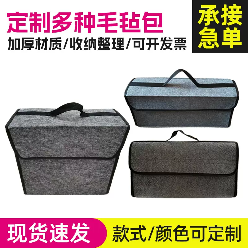 跨境供应毛毡汽车收纳箱汽车后备箱折叠毛毡多功能整理包厂家批发