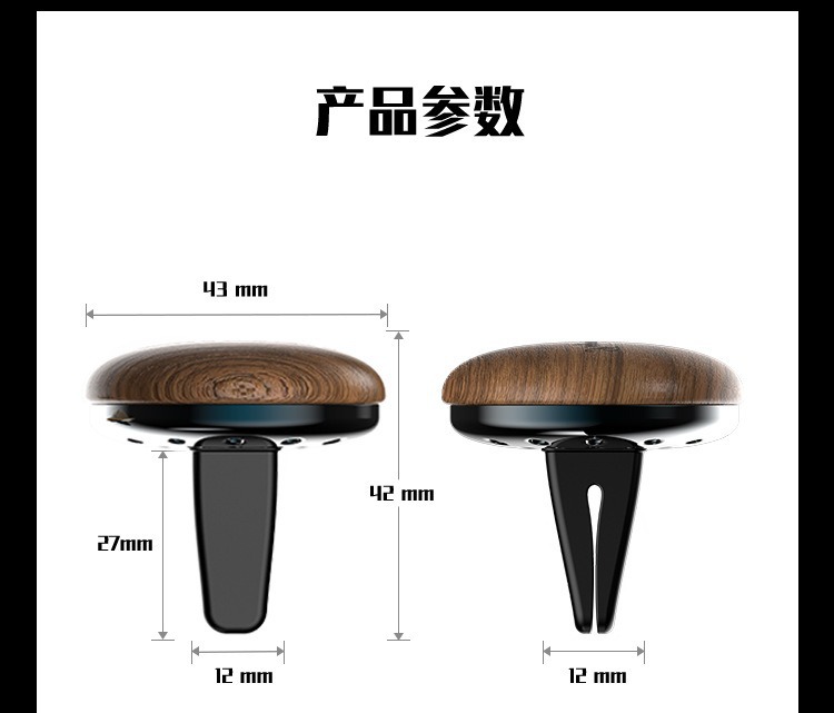 Solid Wood Car-Mounted Solid Aromatherapy Creative Mushroom-Shaped New Air Vent Perfume with a High-End Feel Car Interior Decoration