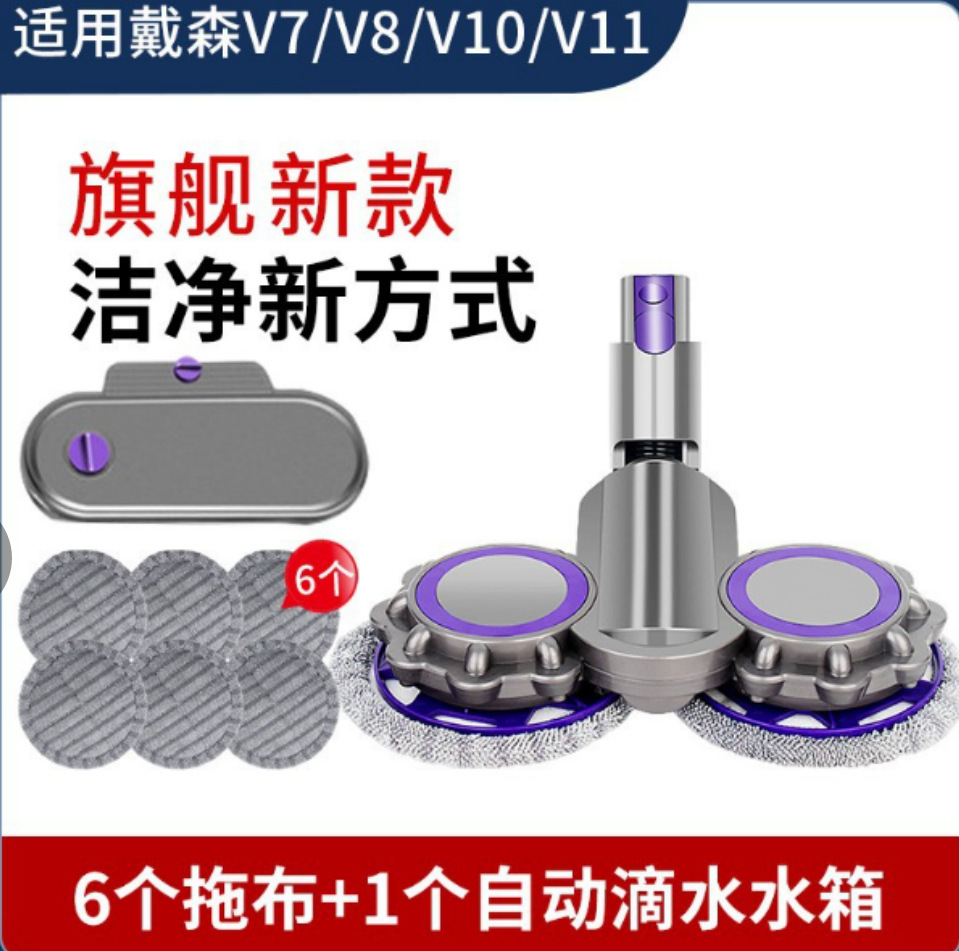 适用于戴森吸尘器电动拖把头家用湿拖地清洁头吸拖一体机刷头配件