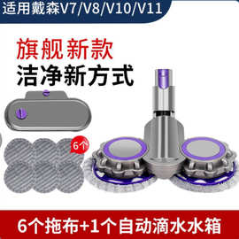 适用于戴森吸尘器电动拖把头家用湿拖地清洁头吸拖一体机刷头配件