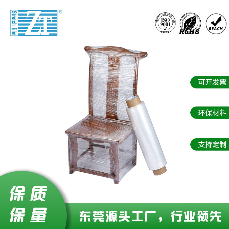 专业生产 自粘pe透明保护膜 环保超薄食品级手用拉伸缠绕膜