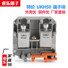 UKH50接線排大電流導軌式UK50N端子50mm平方不滑絲阻燃廠家直銷