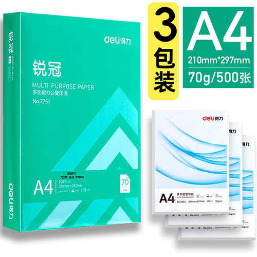 Deli A4 paper printing copy paper 70g white paper 80g single pack a pack of 500 sheets full box 5 packs a box a4 printing paper