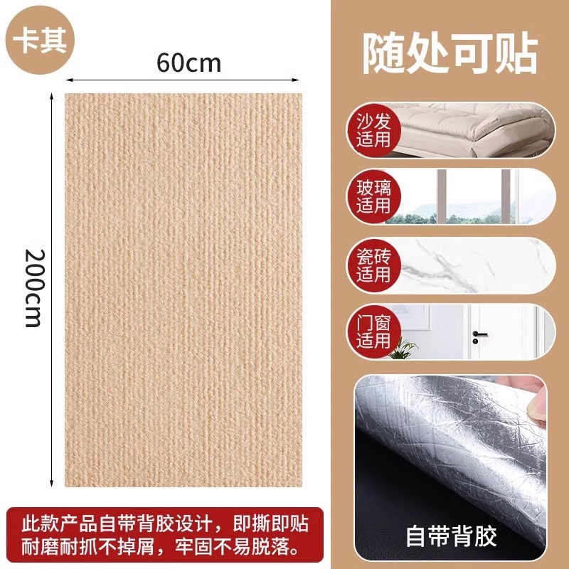 Protección del sofá anti-gato, almohadilla de agarre para gatos, pegatina de cama de corte, pegatina de juguete para gatos resistente al desgaste, funda de sofá de cama