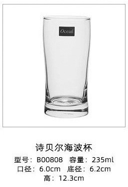 Taza de Haibo B00808 235ml